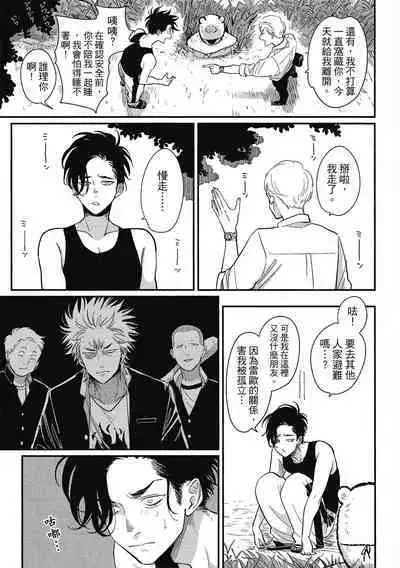 Happy Kuso Life 1 | 極樂鳥日子 1