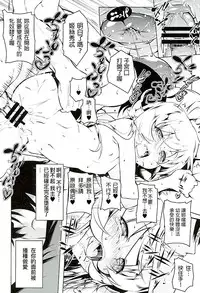 (C89) [Yuunabe Shinkouchuu (Tanabe Kyou)] Akuowarimonogatari (Bakemonogatari) [Chinese] [無職童貞年25個人翻譯]