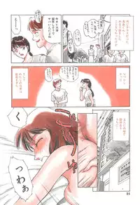 [Suehirogari] HEARTACHE