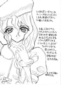 Rahxephon - La La La