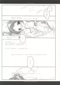 [Chronolog, Ros] - Ever Green