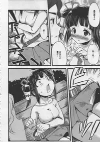 [Orimoto Mimana] Seinaru Usotsuki