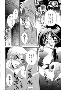 [Tatsuse Yumino] Lovelin