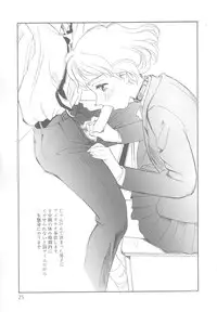 [Suehirogari] Time Machine