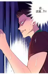 [Rozer] 一个由我统治的世界(A World that I Rule) Ch.1-7 [Chinese]