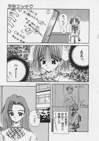 [Usami Yuu] Onee-chan to Boku