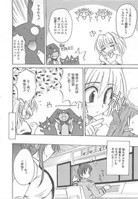 [Fujimoto Sei] Watashi no Maoh sama