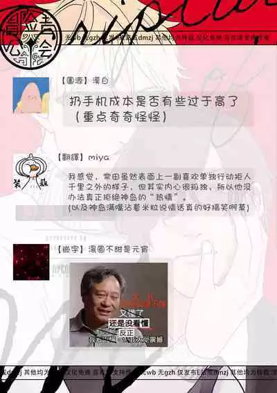 M no Kyouten | M的教典 Ch. 1-3