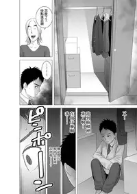 [Yamakumo] Closet 2 ~Kanojo no Ketsumatsu~ [Chinese] [空気系☆漢化]