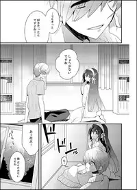 [Satoru] Naka Nitte Donna Kanji desuka? 1-6