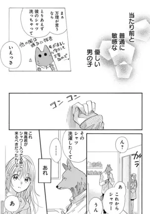 Cross race and love you