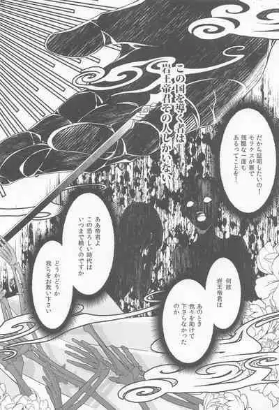 Kioku no Naka no Katasumi de - a Corner of Memory