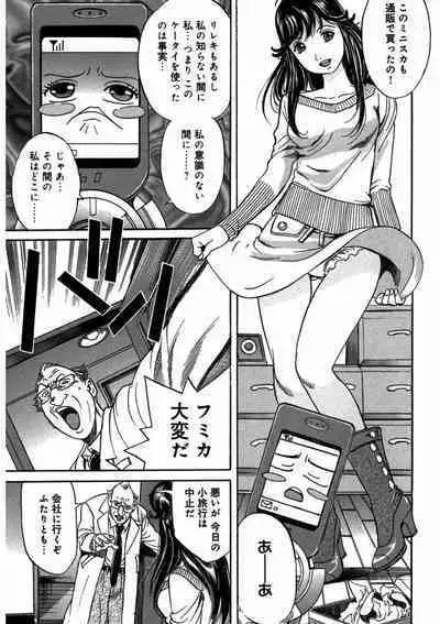 プリティINモバイル 1巻