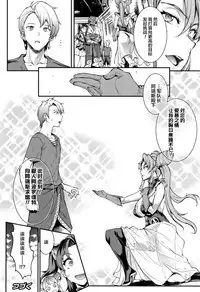 [Erect Sawaru] Raikou Shinki Igis Magia -PANDRA saga 3rd ignition- Ch. 8-10 [Chinese] [Geigeek×新桥月白日语社] [Digital]