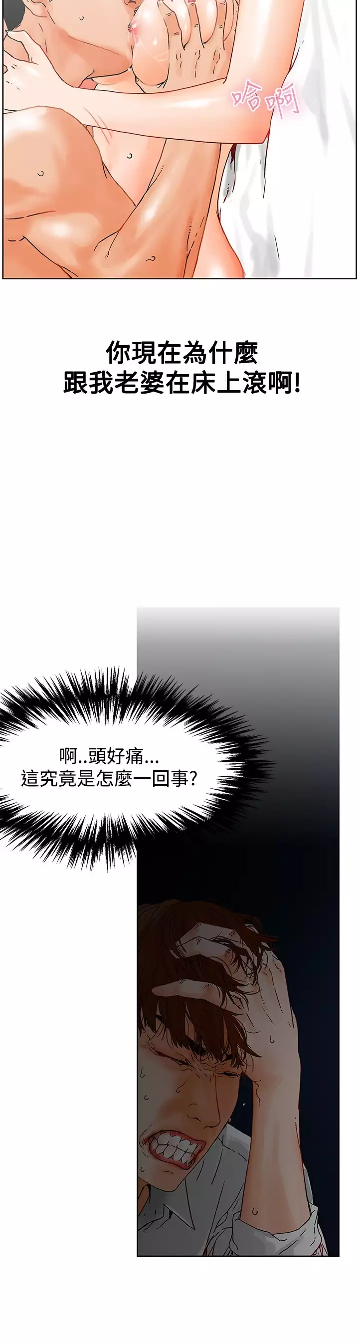 peng you de qi zi：you ni zai de jia 朋友的妻子 ch.1~7 中文