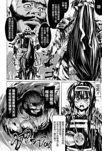 [Mochi] Onibana Muzan [Chinese] [final個人漢化]