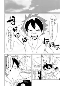 (COMITIA123) [SERVICE BOY (Hontoku)] HAMONS