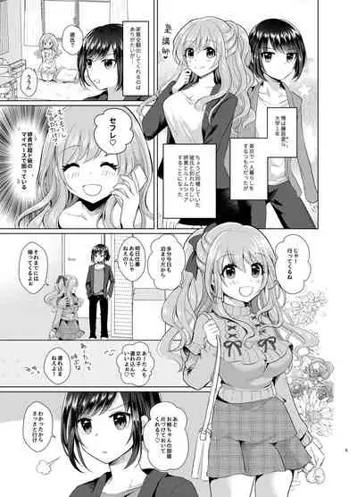 Ore to Aneki no Onnanoko Life