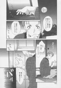 [Kurokawa Mio] Chima Puro