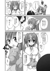 [Sansyoku Amido.] Koimimi. [Digital]