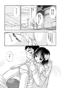 [Goto Hayako] Amaete ii yo