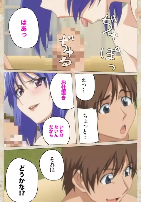 Aniyome wa Ijippari #02 Complete Ban