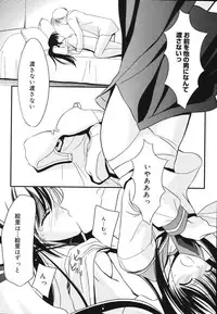 [REN] Toriko - The Captive