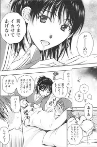 Gekkan Doki!! 2010-01