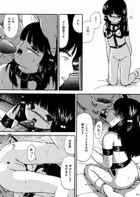 [Paint Robo] Miseijuku