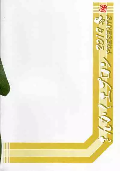 Yama Hime no Mi Orie