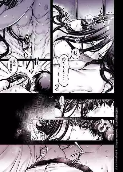 Kko to Yamioji Shoku / Soushuuhen