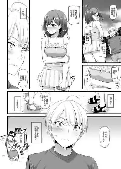 Otonanajimi 3 DLO-13