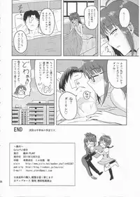 (C81) [PLANT (Tsurui)] Colorful Ritsuko (THE IDOLM@STER)