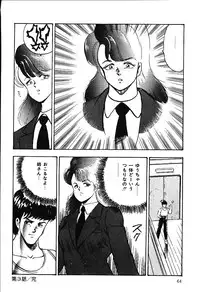 [Minor Boy] Ashita ni Attack!!