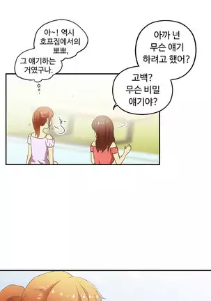 One Room Hero Ch.1-42