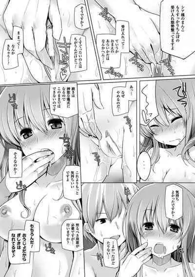 Kodane Full Install! - Progeny Full Install!