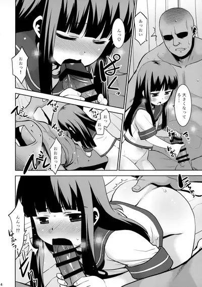 Hatsuyuki-san wa Futon kara Denai!