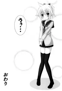 (C82) [Sakurakusa (Akarin)] Oshioki Len kyun (VOCALOID)