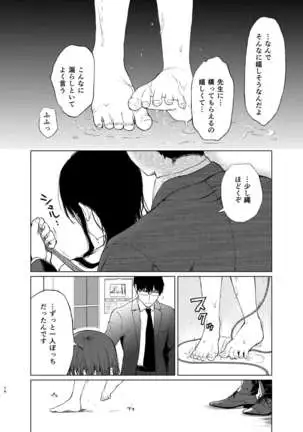 Sokubakuai 1~4 Soushuuhen