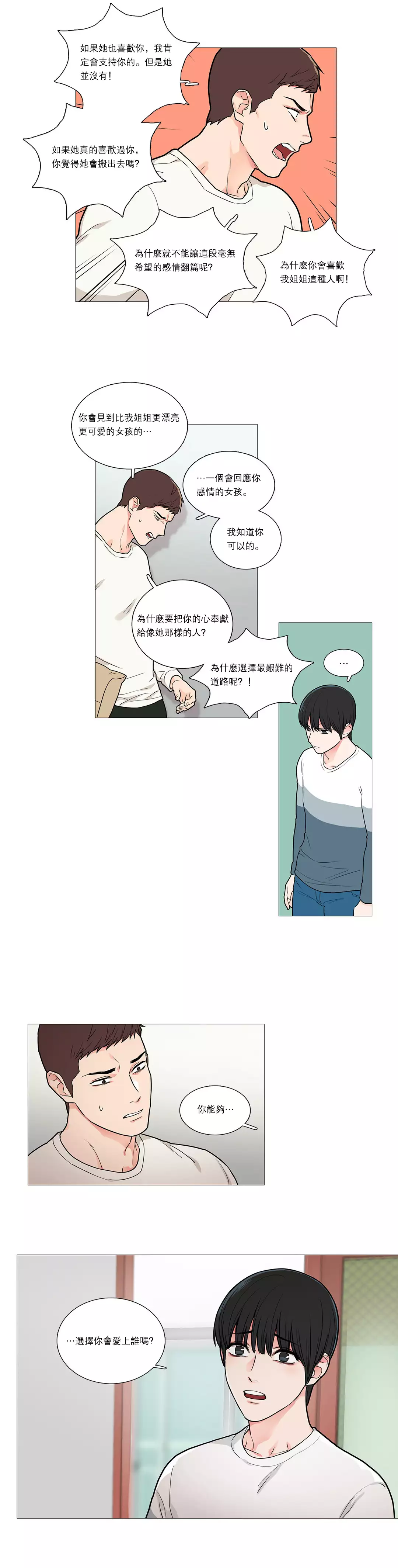 Sadistic Beauty Ch.1-33