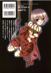 [Shinonome Ryu] LOVE ＆ HATE 2 ～HATELY ANGEL～