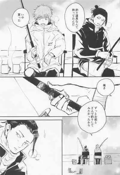 Futari - My one and only