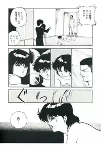 [Kazusa Shima] Accel Bomber