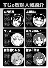 [Charlie Nishinaka] Cheers! 18 [Digital]