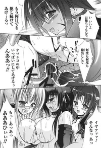 [Nanaki Seijyu] Sacred Feather