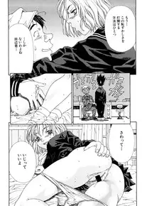 [Seto Yuuki] Stringendo