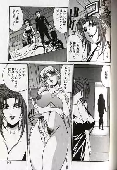 Chijoku no Gakuen