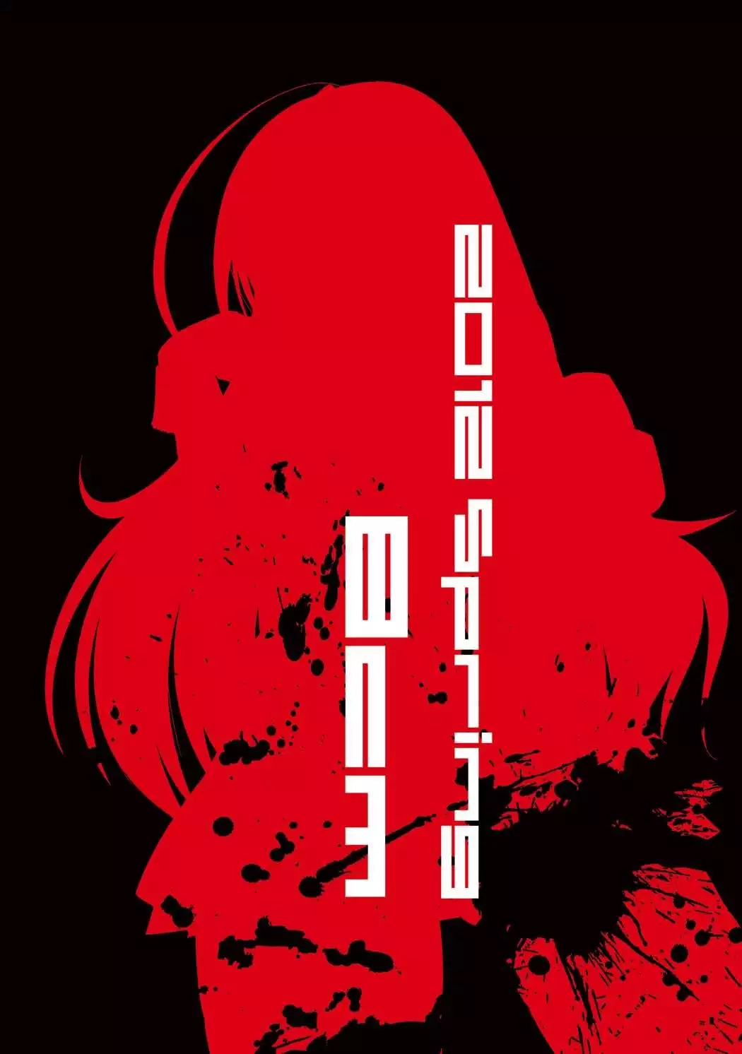 Kurui no Yoru Zenpen