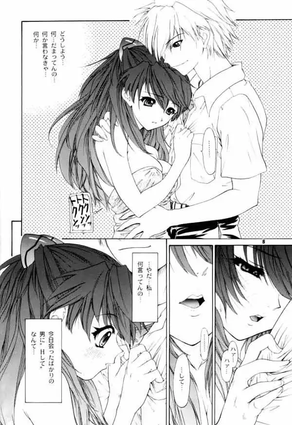 Only Asuka 2002 Side A