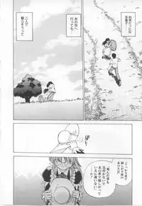 [Mitamori Tatsuya] Maid in!